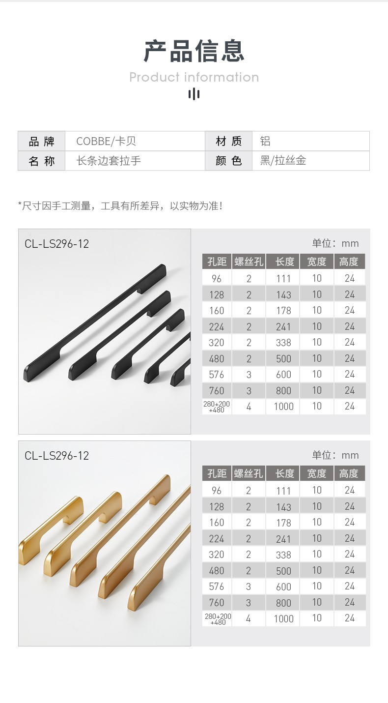 卡贝拉手衣柜门拉手长橱柜抽屉把手金色现代简约极简加长柜子门家具拉手橱门五金配件 拉手296款-111长(96孔距)-（黑色）