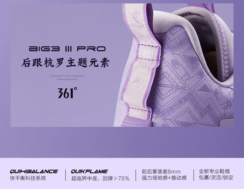 361° Big3 III Pro – The Year Of The Lucky Rabbit