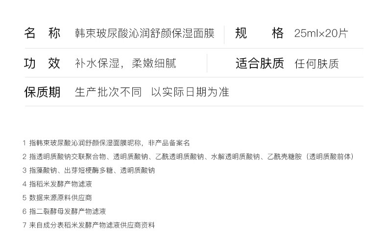 韩束（KanS） 护肤品面膜玻尿酸男女深层补水保湿滋养舒缓晒后修护黑面膜 水库面膜30片