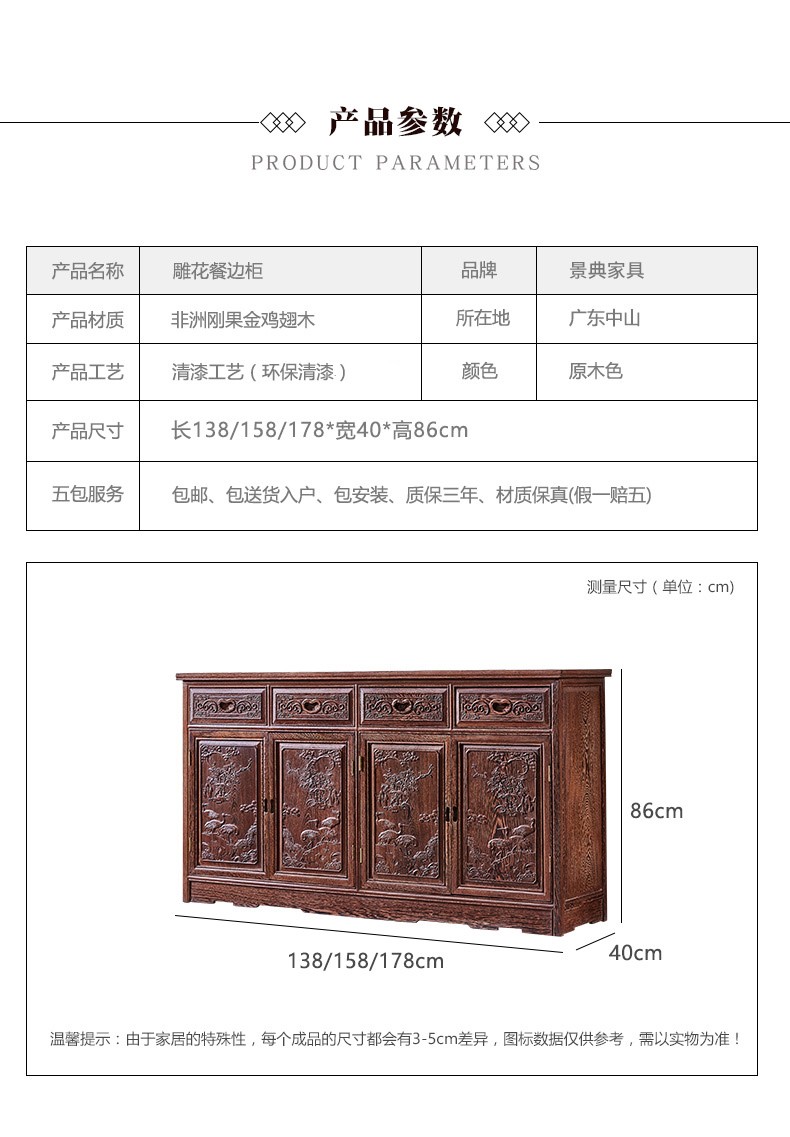 景典 红木家具 非洲鸡翅木(学名:非洲崖豆木) 全实木雕花餐边柜木中式客厅茶水柜储物柜视听柜 1.38米雕花餐边柜(三门三抽) 4门