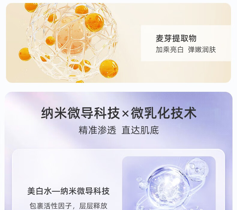 神秘博士（mystey doctor）美白淡斑补水舒缓保湿提亮肤色精华水乳 美白水乳套组