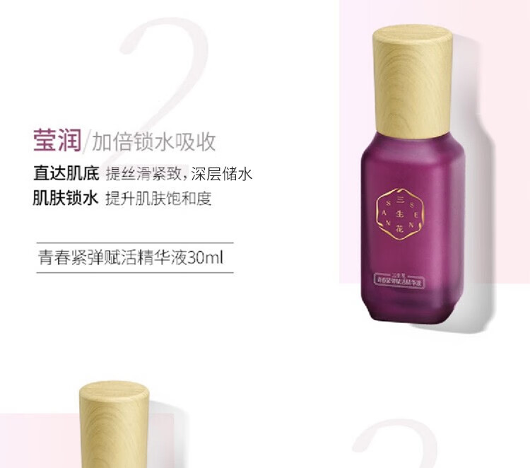 三生花百雀羚护肤品套装青春紧弹提拉紧致补水保湿化妆品七夕情人节礼物 【4件套】美容液+凝乳+面霜+精华
