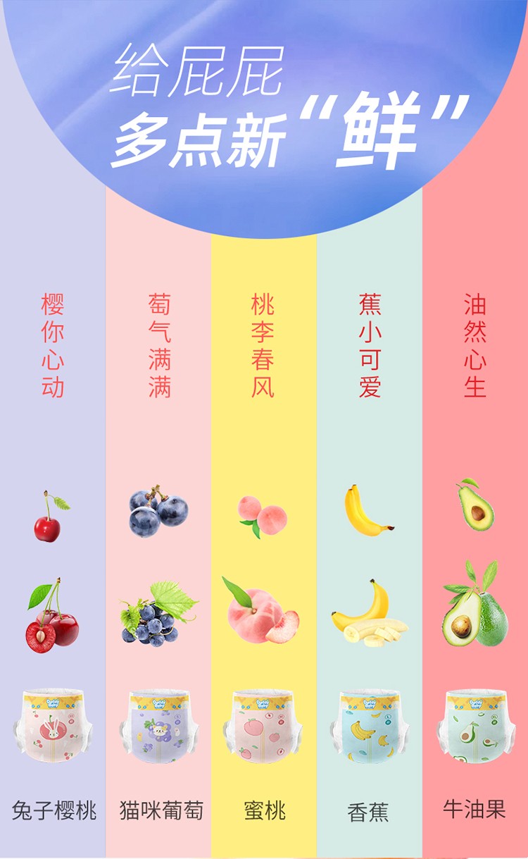 爹地宝贝 水果POPO拉拉裤 弱酸呵护超薄透气单包装 纸尿裤M45片