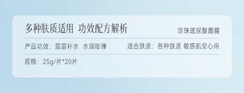 京润珍珠（gNPearl）玻尿酸面膜套装20片补水保湿滋养提亮肤色深层锁水面膜贴女男 玻尿酸补水面膜20片