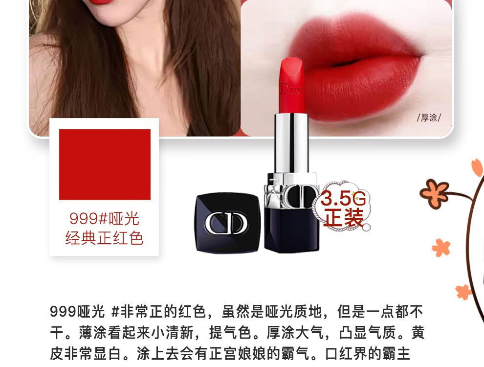 迪奥（dior）迪奥口红全新烈艳蓝金999女士唇膏礼盒母亲节礼物520情人节礼物 迪奥变色唇膏001