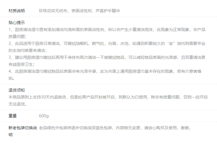 网易严选 厨房除油污清洁湿巾 一片轻松去油污 带盖抽取 厨房用纸 【萌花款】3包/提(80片*3)