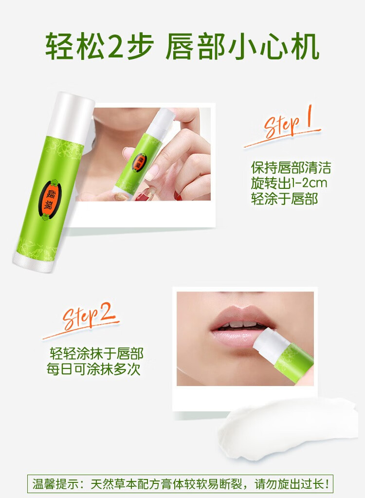 馥珮润唇膏女护唇啫喱保湿补水无色打底防干裂起皮淡化唇纹男女生通用 水蜜桃+薄荷+柑橘