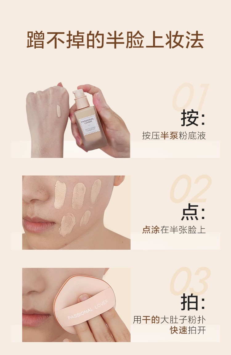 Passional LoverPL蹭不掉粉底液裸妆油皮亲妈控油持久不脱妆遮瑕化妆品生日礼物 00瓷白色10g【干皮-看不见】