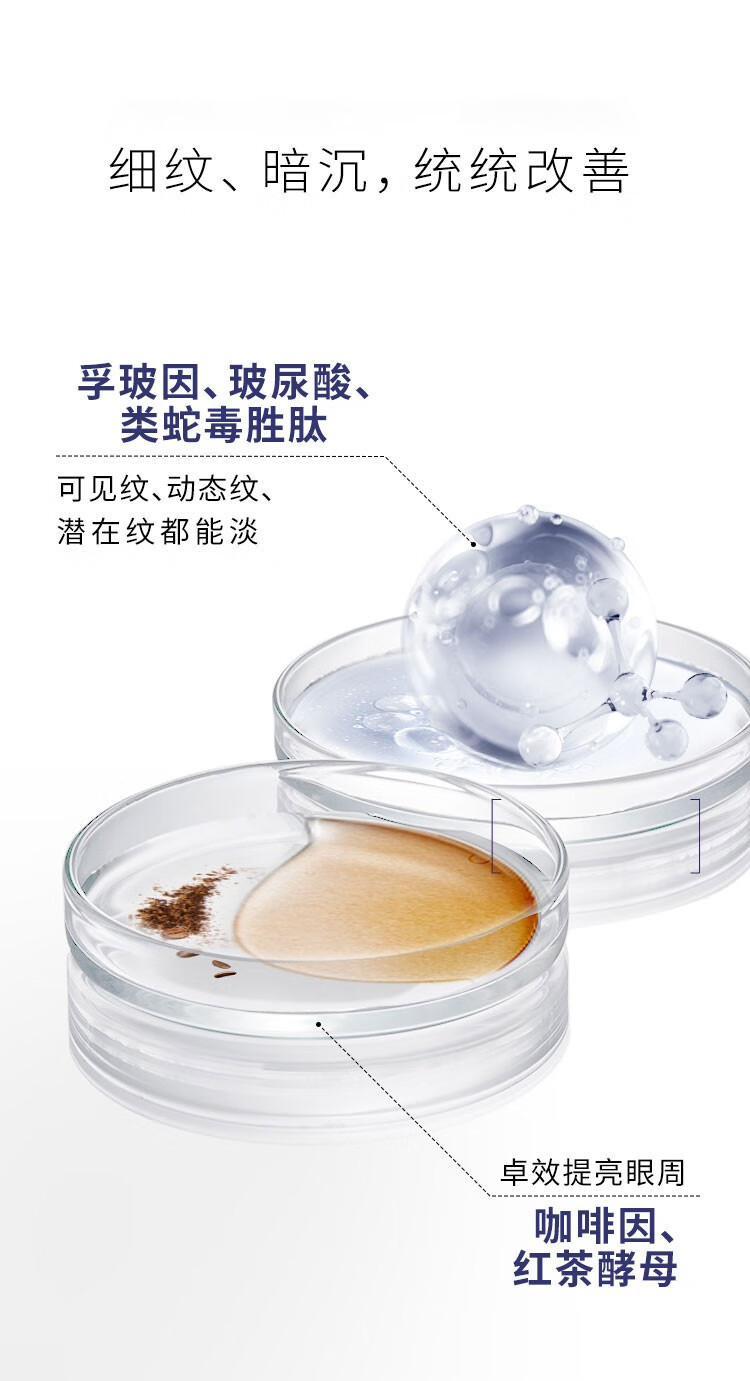 欧莱雅（L'OREAL）欧莱雅第二代紫熨斗眼霜玻色因保湿修护提拉紧致淡化细纹咖啡因 7.5ml*4【共30ml】