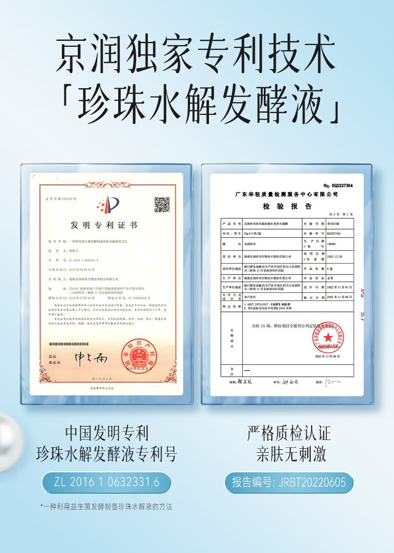 京润珍珠（gNPearl）玻尿酸面膜套装20片补水保湿滋养提亮肤色深层锁水面膜贴女男 玻尿酸补水面膜20片
