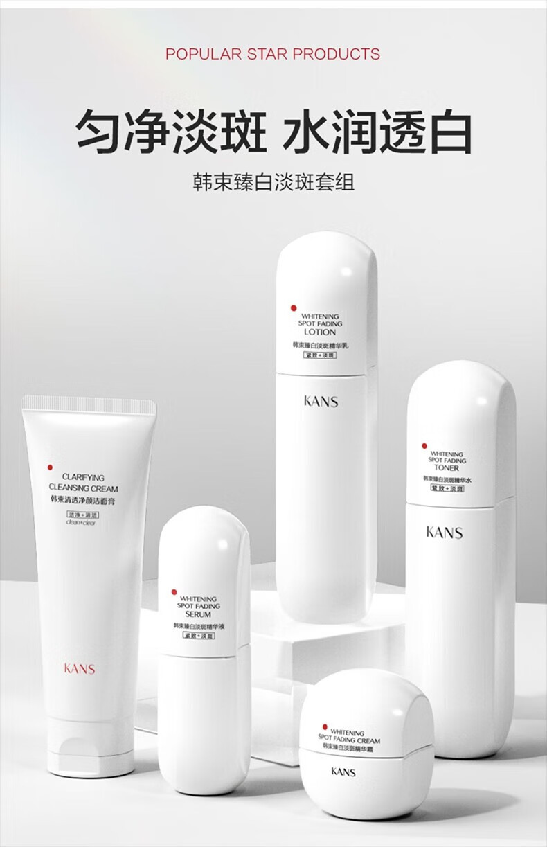 韩束（KanS）白蛮腰护肤品套装美白淡斑改善暗沉补水保湿小蛮腰送老婆新年礼物 白蛮腰水乳2件套
