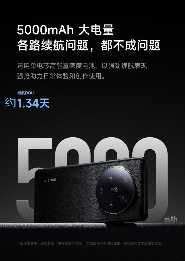 小米13 Ultra新品5G手机徕卡影像骁龙8Gen2 白色 16GB+512GB