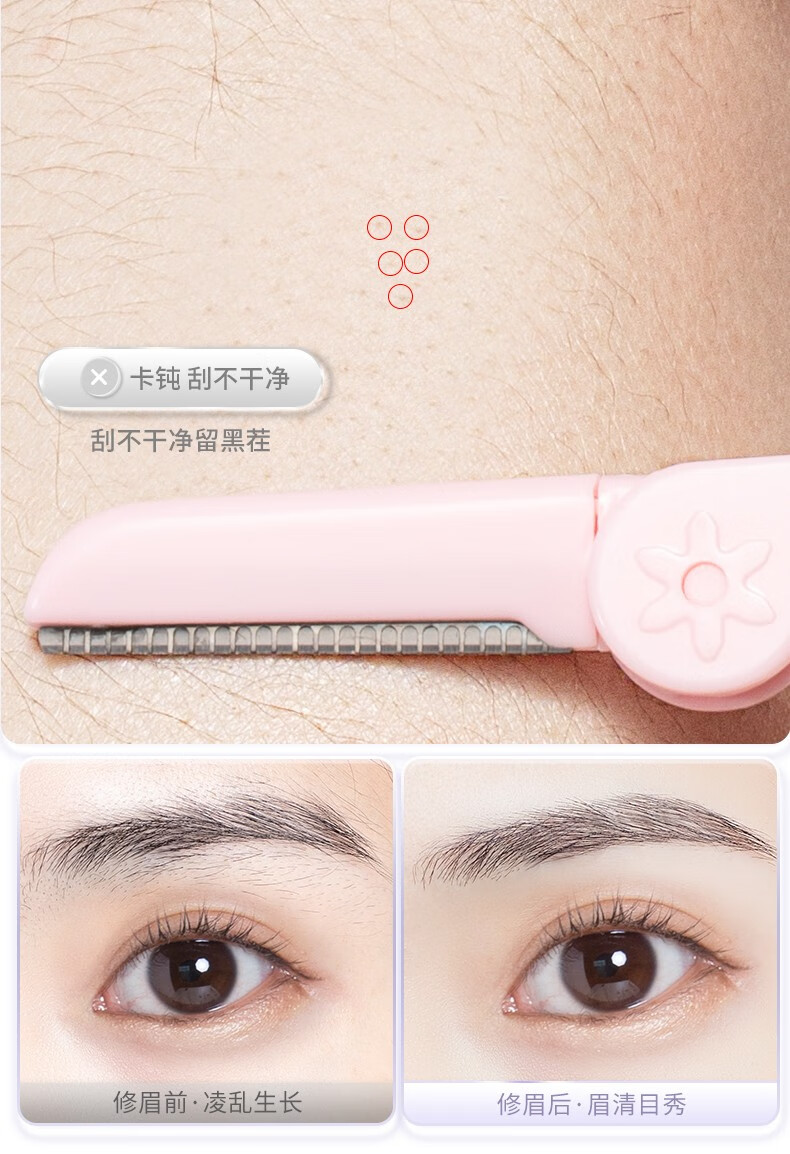 健美创研新款高级修眉刀安全型防刮伤眉毛剪刀男女士专用工具套装 【3支】可折叠修眉刀 3盒装