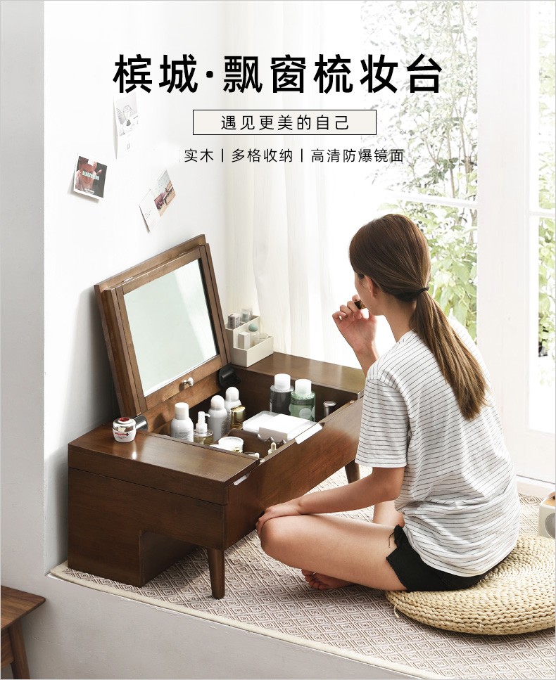 艺柳园北欧飘窗梳妆台卧室现代简约多功能化妆桌子小户型实木迷你化妆台 胡桃色小号