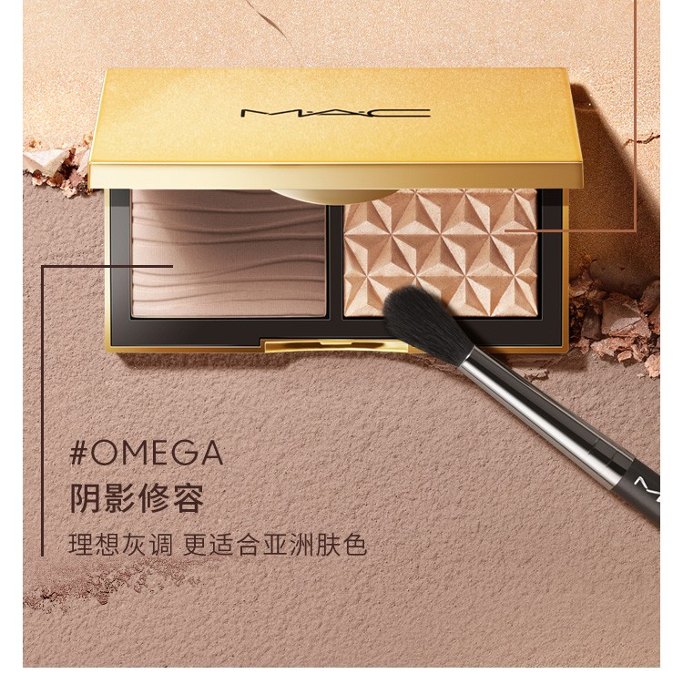 MAC 魅可小金盒高光双色盘 生姜高光盘 哑光鼻影omega 7g