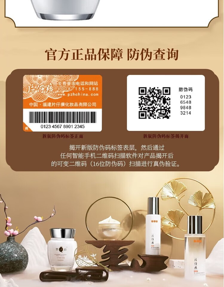 片仔癀皇后珍珠膏(臻润级) 补水保湿面霜 修护紧致提亮肤色抑痘40g