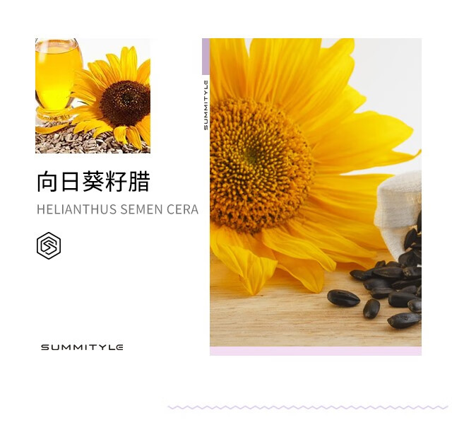 素密肽SUMMITYLE天真乳 300ml