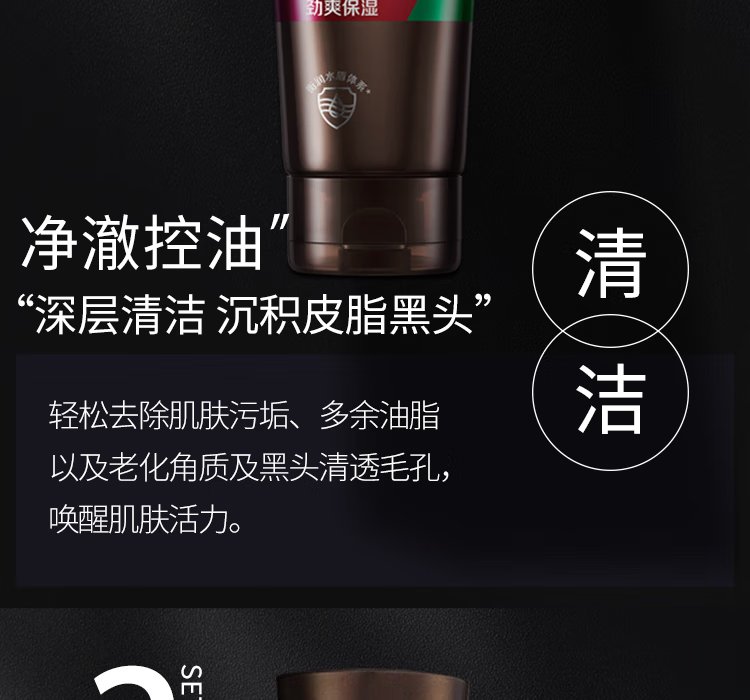 百雀羚（PECHOIN）男士护肤化妆保湿控油补水洁面洗面奶爽肤水乳液面霜劲爽焕活套装 男士套装【洁面+水+乳+霜)