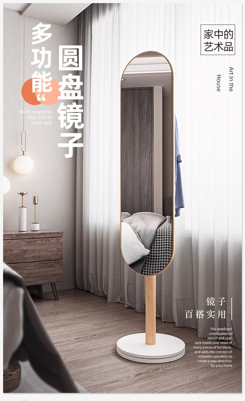 工来工往 穿衣镜全身落地镜实木楠竹卧室试衣镜可旋转立体镜子照全身简约风化妆镜ins欧式风格 本白色（旋转款）174cm