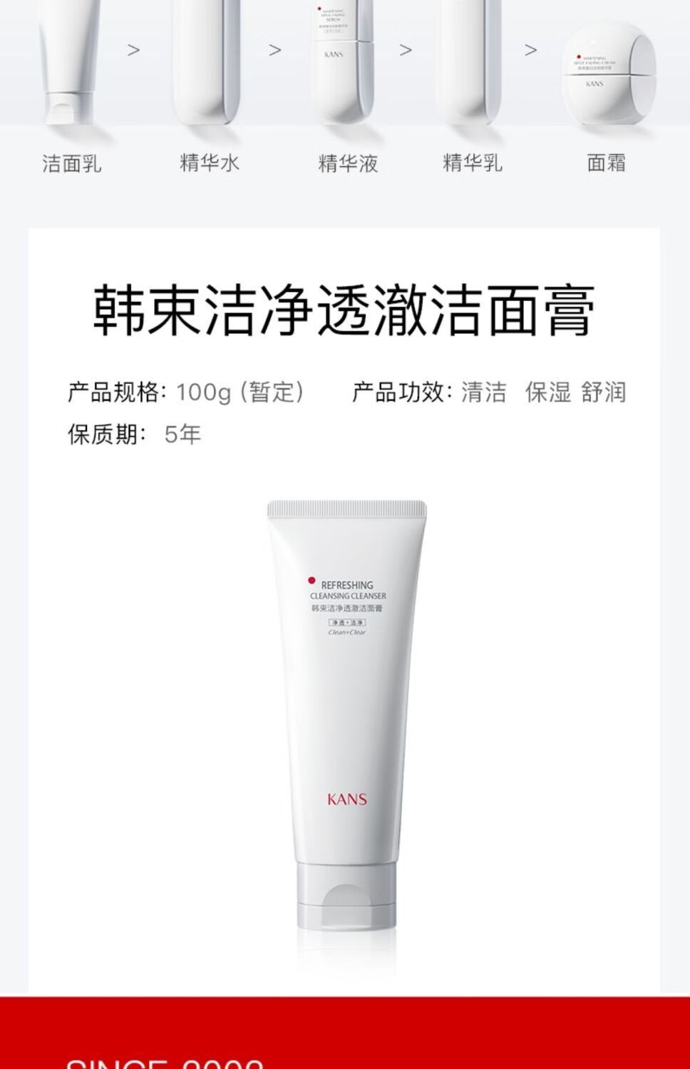 韩束（KanS）红蛮腰洗面奶清透洁面乳敏感肌温和清洁控油收缩毛孔送女友礼物 【挤压款】红蛮腰洁面乳100g