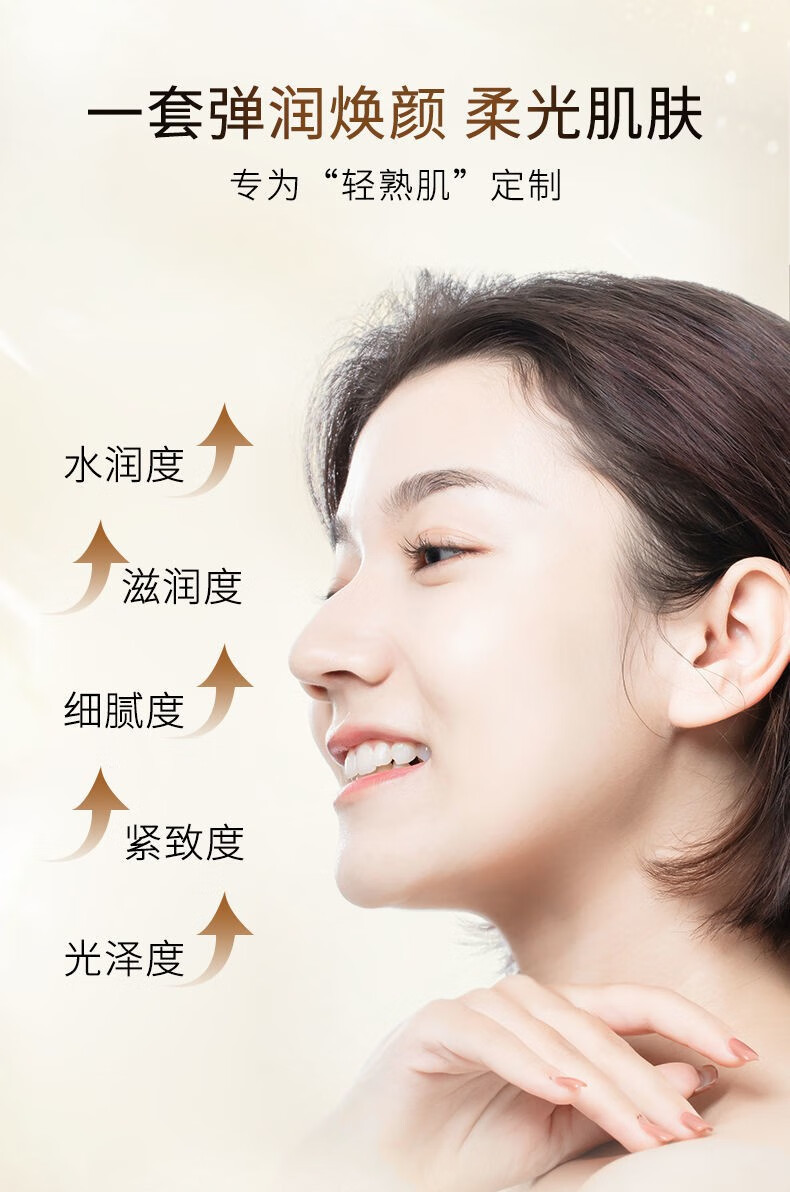 怡丽丝尔水乳套装京自东营旗舰优悦活颜补水保湿滋润提拉紧致 【滋润型】水170g+乳130g