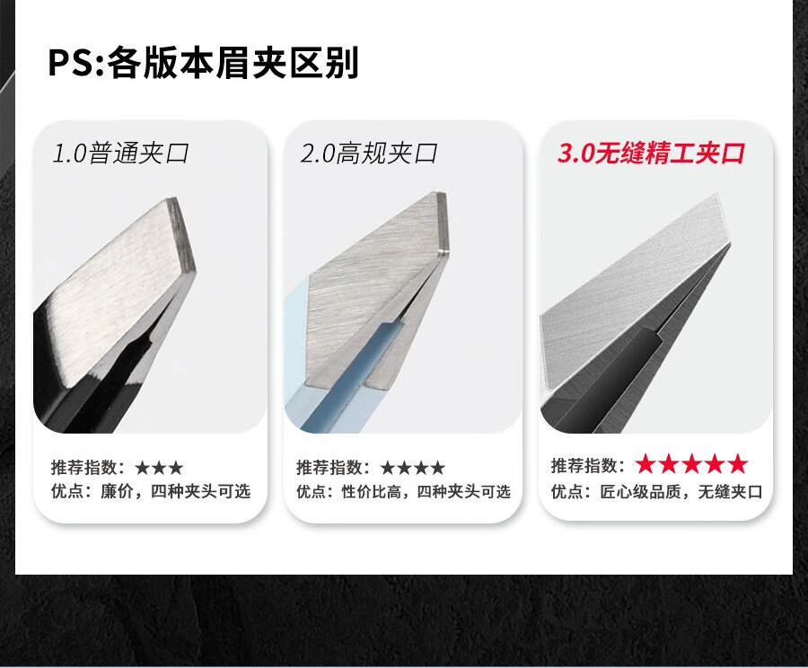 美道 镊子拔毛高精密高品质无缝级眉夹拔胡子夹不锈钢斜口贴假睫毛 迷雾灰无缝级斜口夹（铁盒装）