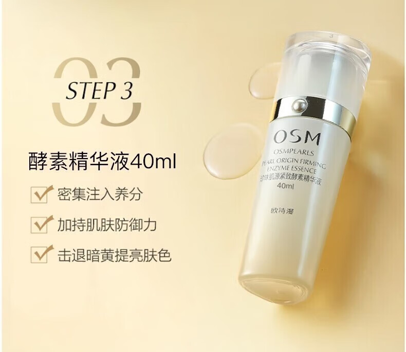 欧诗漫（OSM）护肤品套装女抗皱水乳礼盒淡化细纹官方旗舰店京东化妆品全套自营 礼盒促销装：【洗+水+乳】+面霜