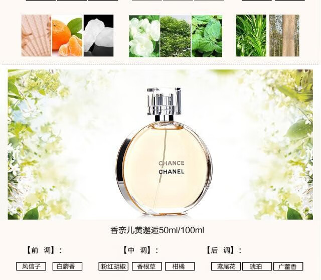 香奈儿（Chanel）邂逅系列香水粉瓶绿瓶黄瓶持久女士淡香氛 七夕情人节礼物 送女友 粉邂逅1.5ml小样*2瓶