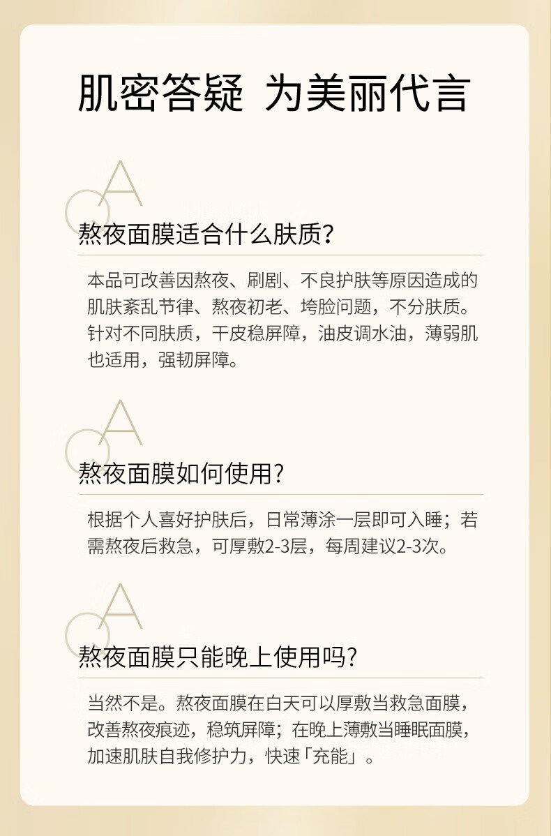 夸迪夸迪 华熙生物涂抹面膜补水保湿5D玻尿酸熬夜弹嫩盈透面部护肤 涂抹面膜-30g