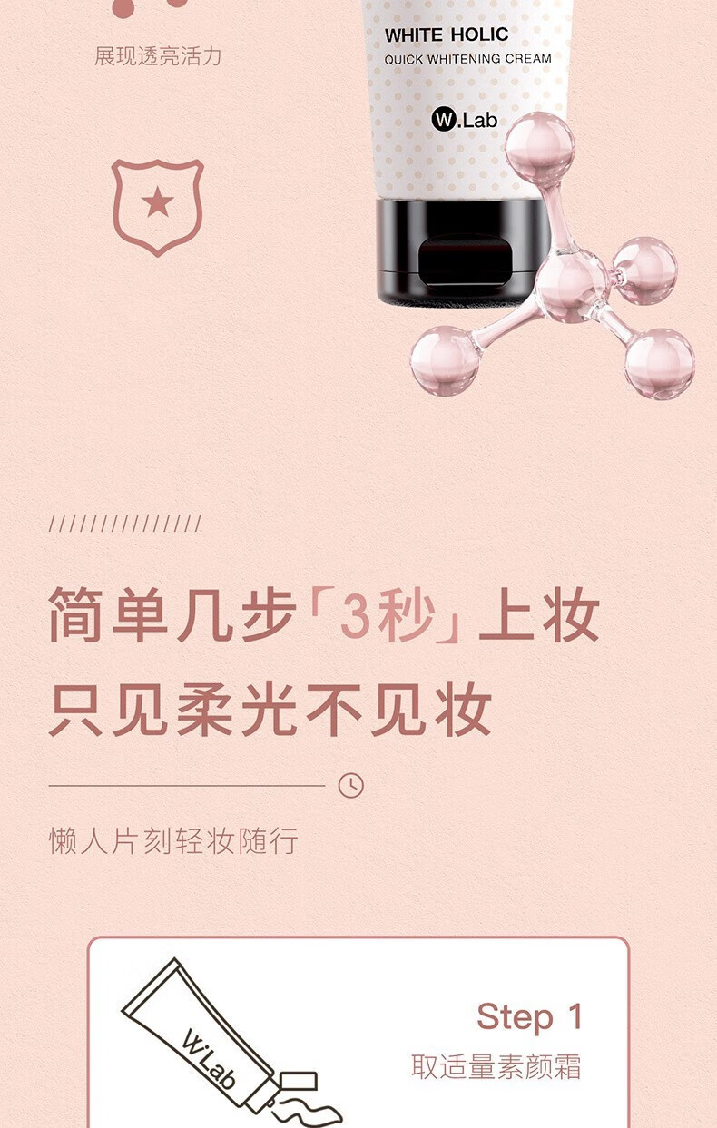 大福留（wlab）素颜霜女懒人霜隔离妆前乳裸妆面霜提亮肤色脸部身体白雪公主韩国 100ml大容量1瓶