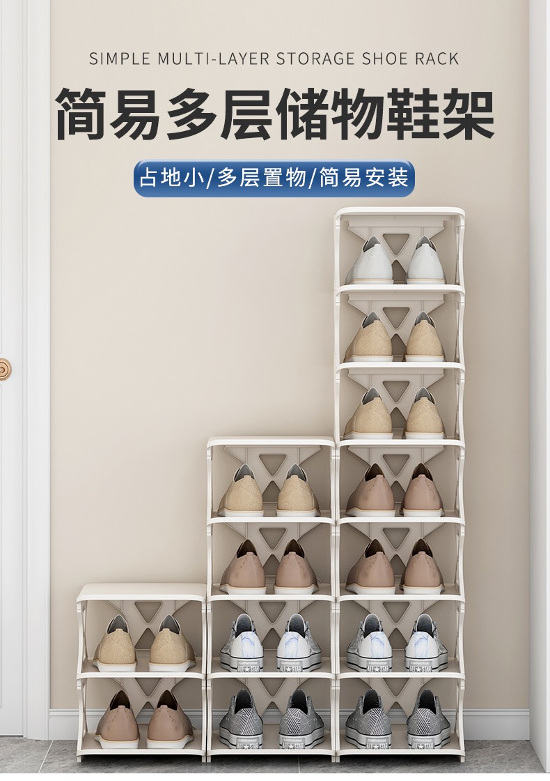 索尔诺 塑料鞋架简易拖鞋架出租房收纳鞋架子客厅家用门口组装简约宿舍寝室浴室鞋架 5层4格-白色【长26.5*高58cm】