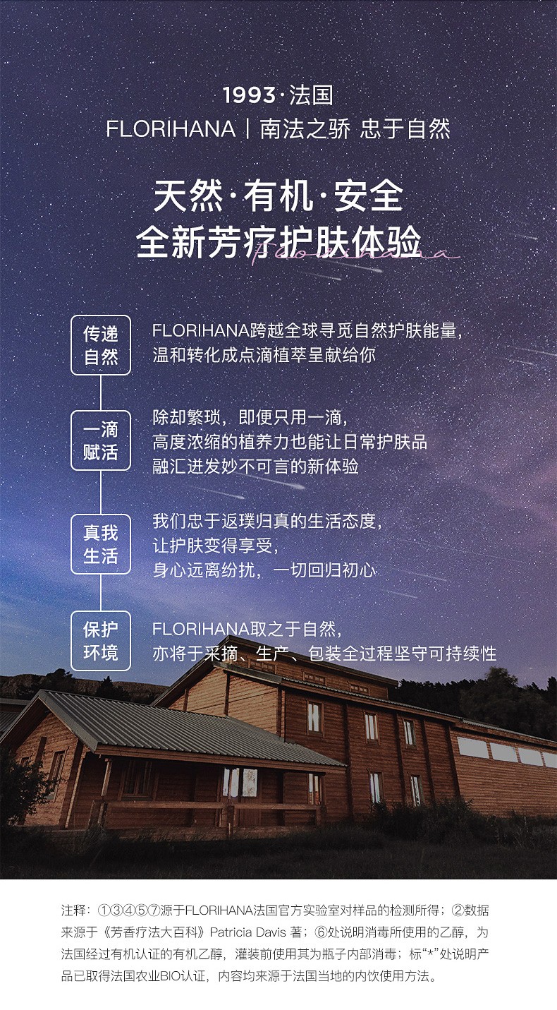 Florihana馥家法国F家大马士革玫瑰纯露花水保加利亚补水保湿爽肤水 200ml