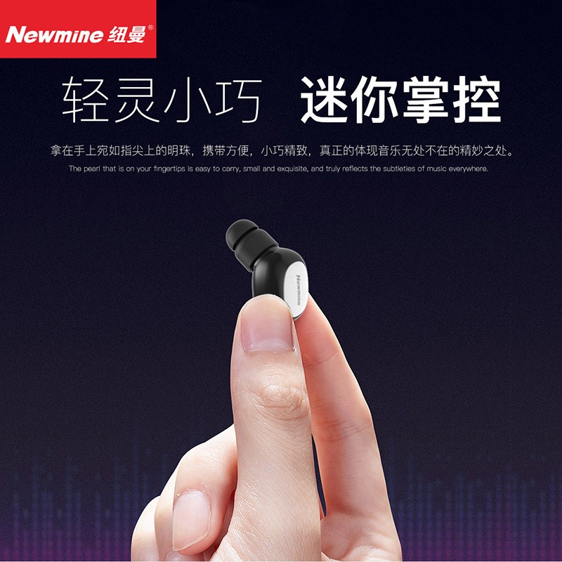 纽曼newmineh09蓝牙耳机入耳式音乐耳机适用苹果安卓小米手机运动跑步