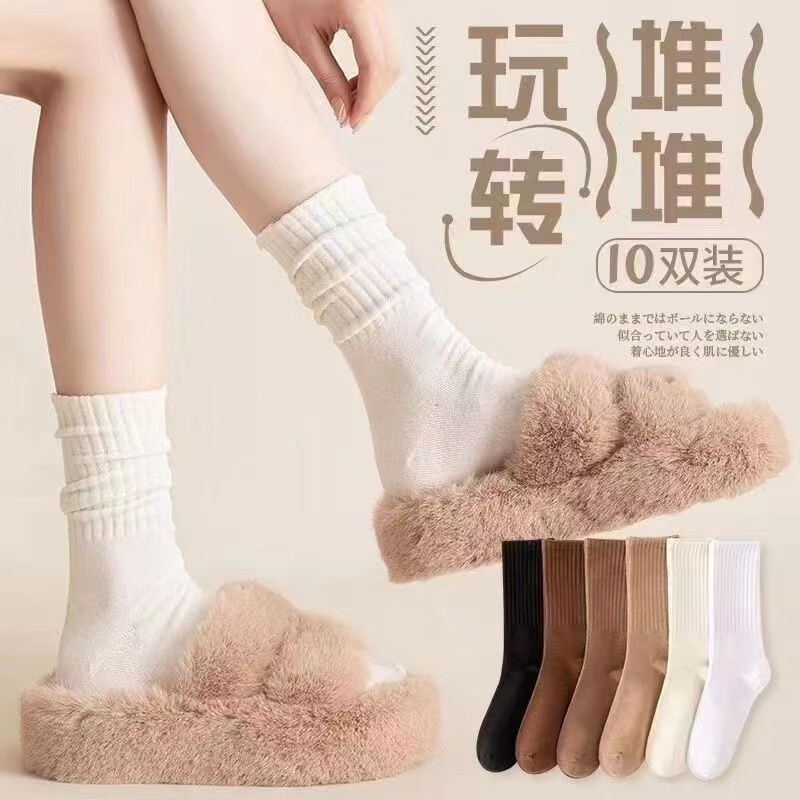 菲脂美妆工具 日系纯色中长筒秋冬款加厚保暖运动防臭堆堆袜 混色 10双