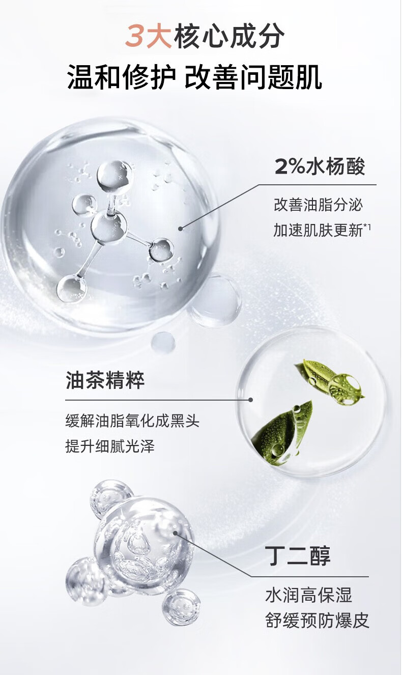 宝拉珍选（Paula's Choice）面部精华系列 控油改善黑头去角质改善毛孔面部精华男女 【油痘黑头】水杨酸精华液30ml