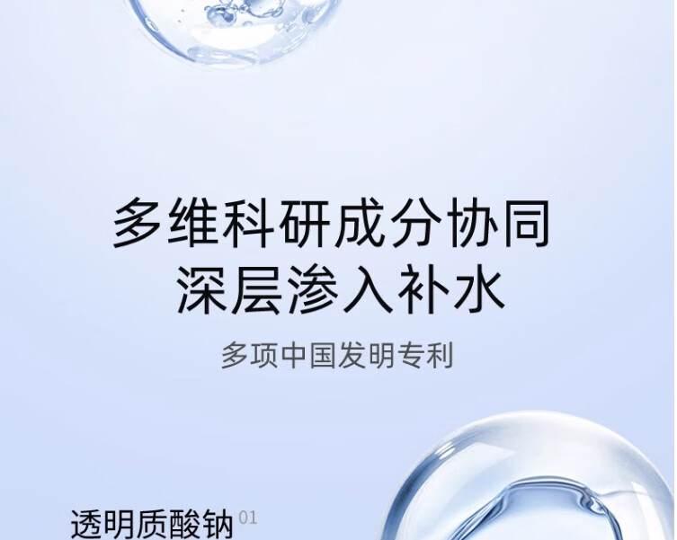 娇润泉透明质酸钠次抛精华液补水保湿舒缓透润品牌旗舰小杨哥七老板同款 七老板推荐（到手45支）