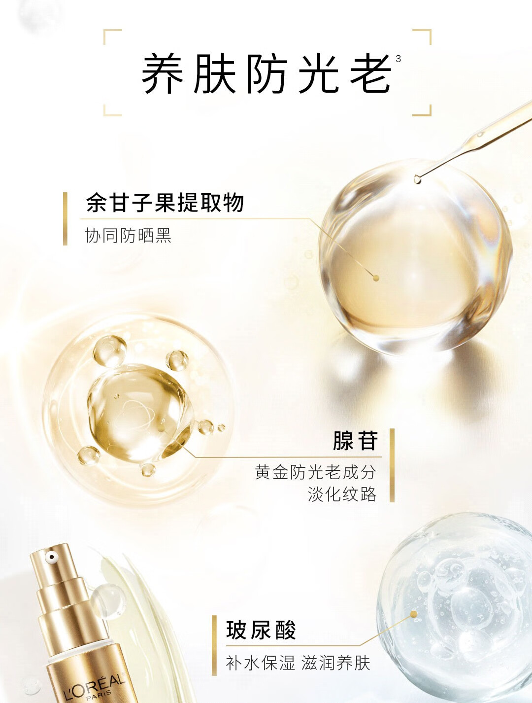 欧莱雅防晒霜隔离霜女士小金瓶多重防护防晒乳霜女脸部SPF50+ 小金管15ml*4到手60ml