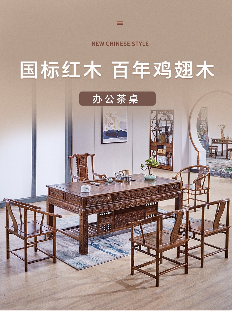 景典 红木家具 非洲鸡翅木（学名：非洲崖豆木）办公茶桌 实木茶桌中式客厅餐厅办公室茶几套装功夫茶台 办公双用茶桌单桌