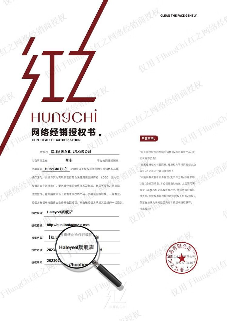 红之（HungChi）卸妆油小蛮腰橄榄卸妆水温和清洁脸眼唇部三合一女士学生清爽水感 150ml 橄榄卸妆油