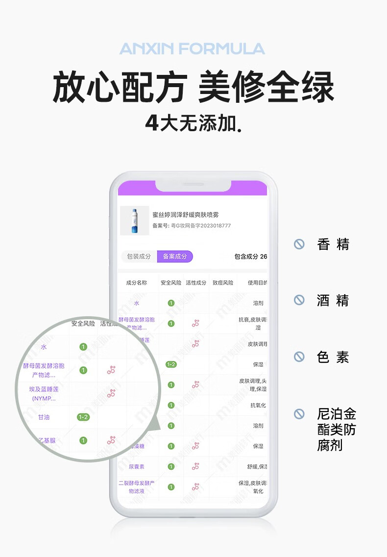 蜜丝婷（Mistine）水润保湿喷雾补水女脸部爽肤水 补水保湿喷雾300ml*2
