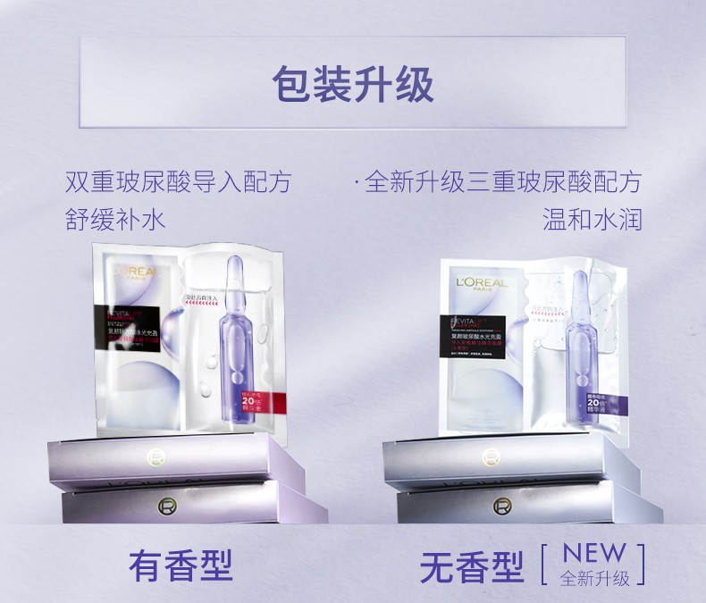 欧莱雅（L'OREAL） 安瓶面膜补水保湿玻尿酸面膜修护紧致免洗护肤品学生礼物送女友 5片盒装 无香款