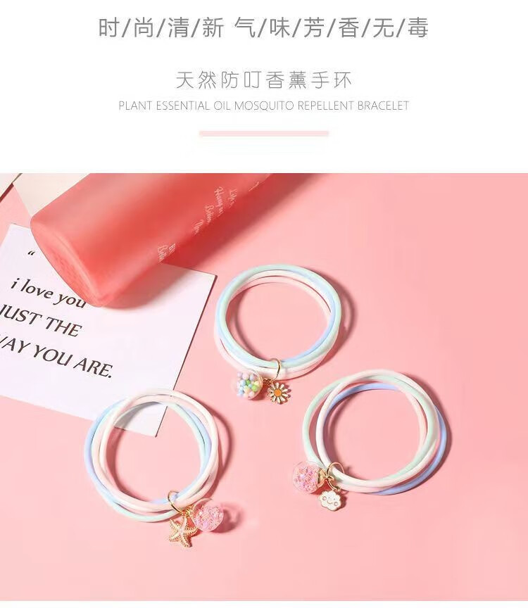 灰妮子美妆工具 驱蚊手链驱虫防蚊手环成人儿童可爱少女心吊坠 8条装