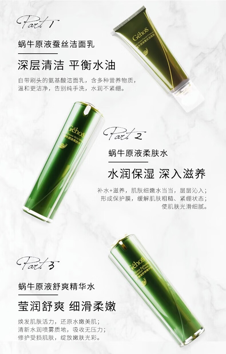 姬存希旗舰护肤品蜗牛原液洗面奶素颜霜睡眠面膜生机霜精华节日礼物 蜗牛原液焕采素颜霜50g