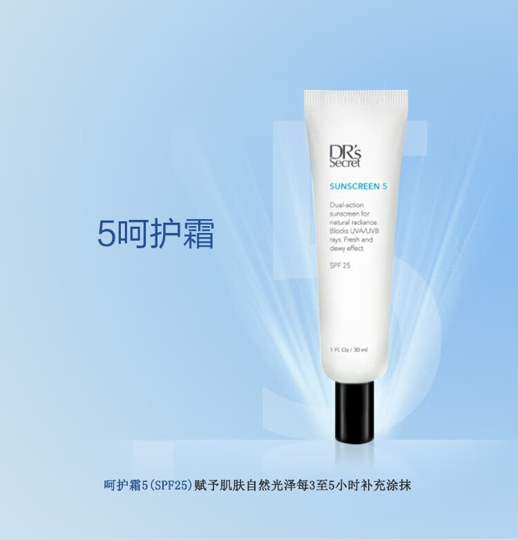 DR’S Secret皙之密旗舰护肤品店全美官方靓丽套装1-9号调理皮肤 大9 紧肤霜 90ml