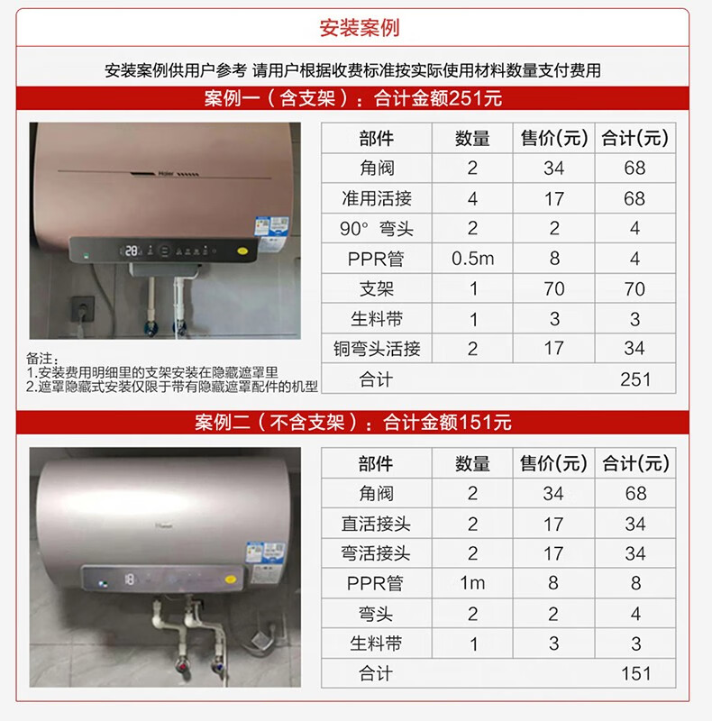 统帅（Leader）海尔出品电热水器扁桶双胆速热家用储水式一键节能保温纤薄省空间上门安装以旧换新E1 50升【3-4人】