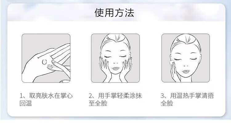 百雀羚（PECHOIN）爽肤水 气韵焕亮保湿水 补水保湿清爽提亮精华水化妆水女士护肤品 大容量230ml