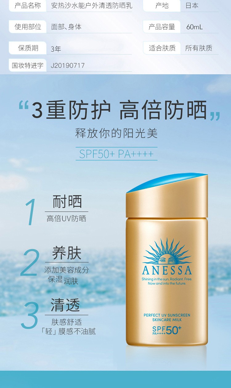 安耐晒（Anessa）小金甁防晒霜防水防汗养肤安热沙防晒乳SPF50+学生军训可用 60ml
