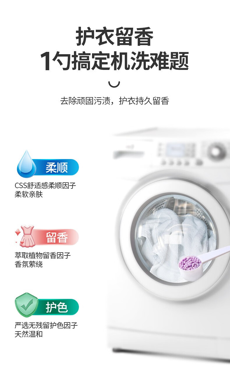 帝达芙美妆工具其他美妆工具护衣留香珠持久留香衣物柔顺剂桶装爆珠增香 800g装红色（英伦玫瑰）
