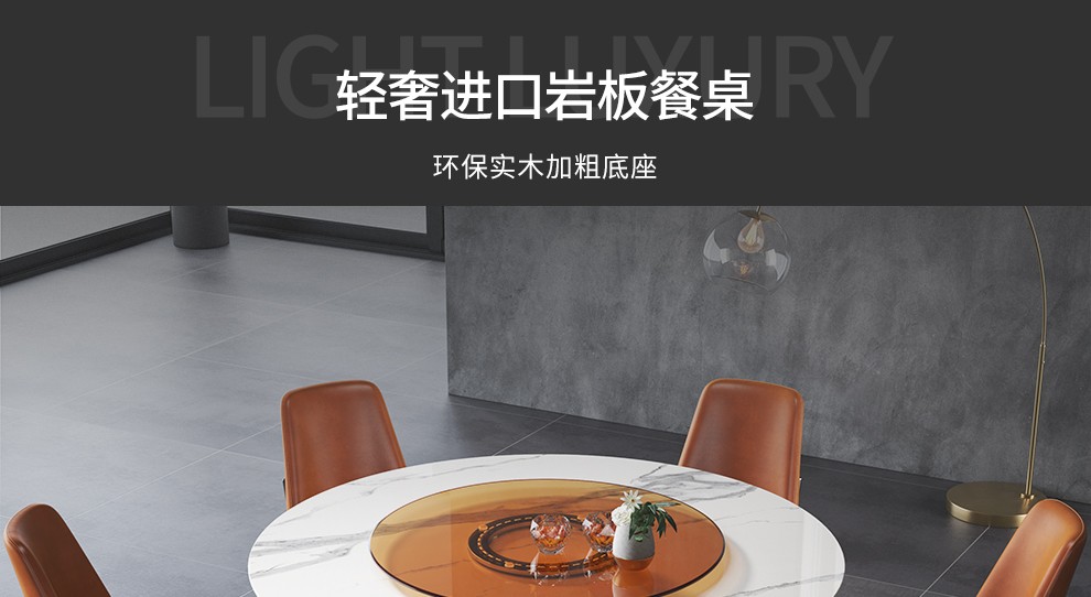 奥左  岩板餐桌椅组合家用圆桌意式轻奢小户型玻璃转盘吃饭桌子 1. 2米餐桌(不带转盘) 【轻奢进口岩板桌面+碳素钢支撑+环保实木加粗底座】