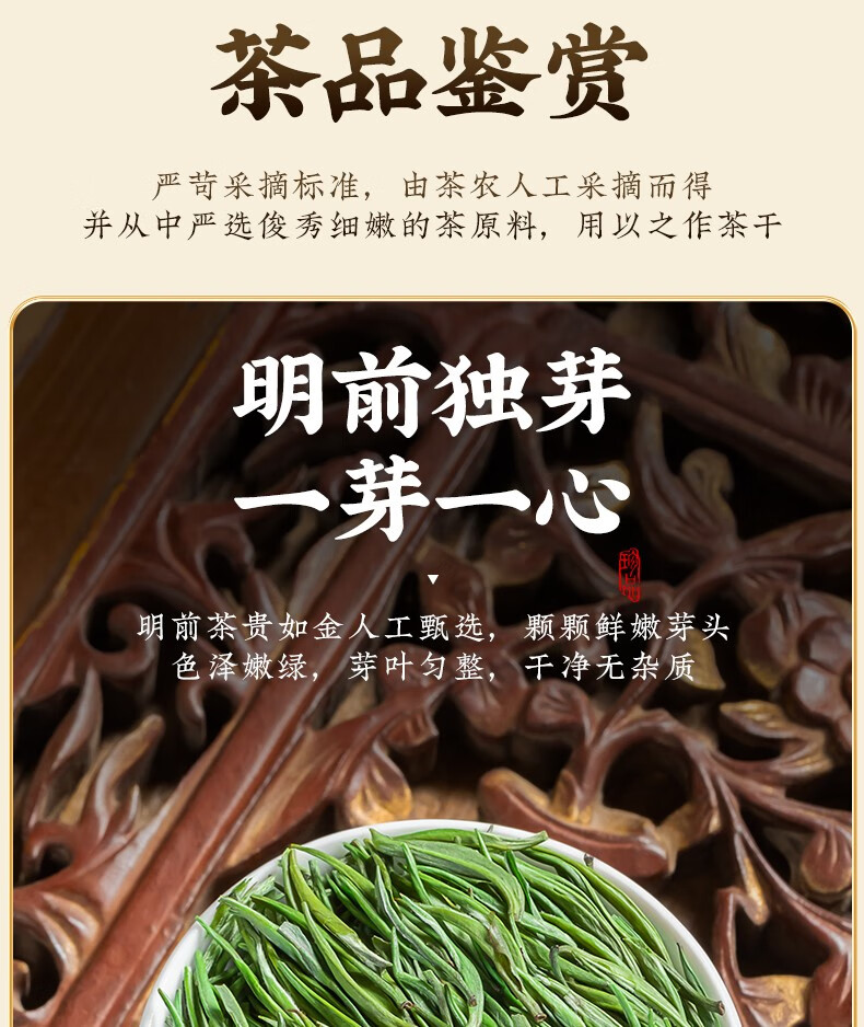 福茗源 雀舌茶叶 绿茶 2023新茶春茶明前一级贵州原产翠芽雀舌茶